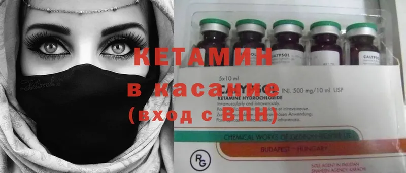 Кетамин ketamine  blacksprut ONION  Малоярославец 