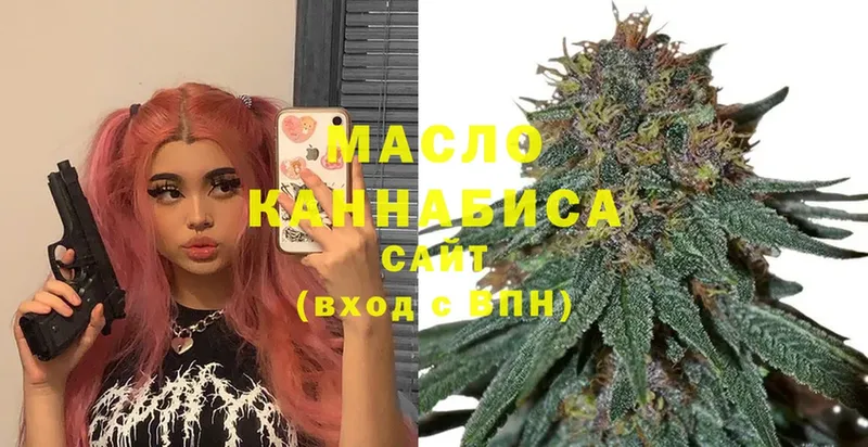 Дистиллят ТГК THC oil  где найти   Малоярославец 